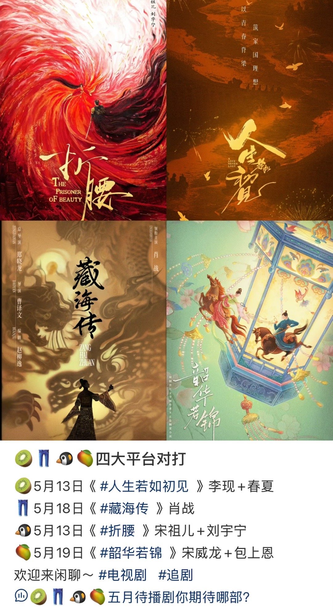 四部对打剧里面，折腰的赢面很大啊 ！ ​​​
