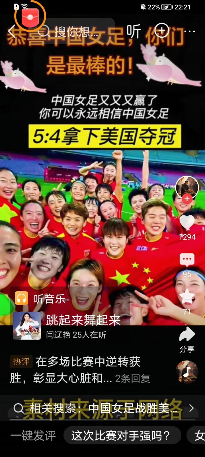 中国女足又又赢了美国女足，队长王霜，陈巧珠功不可没致敬女足英雄！