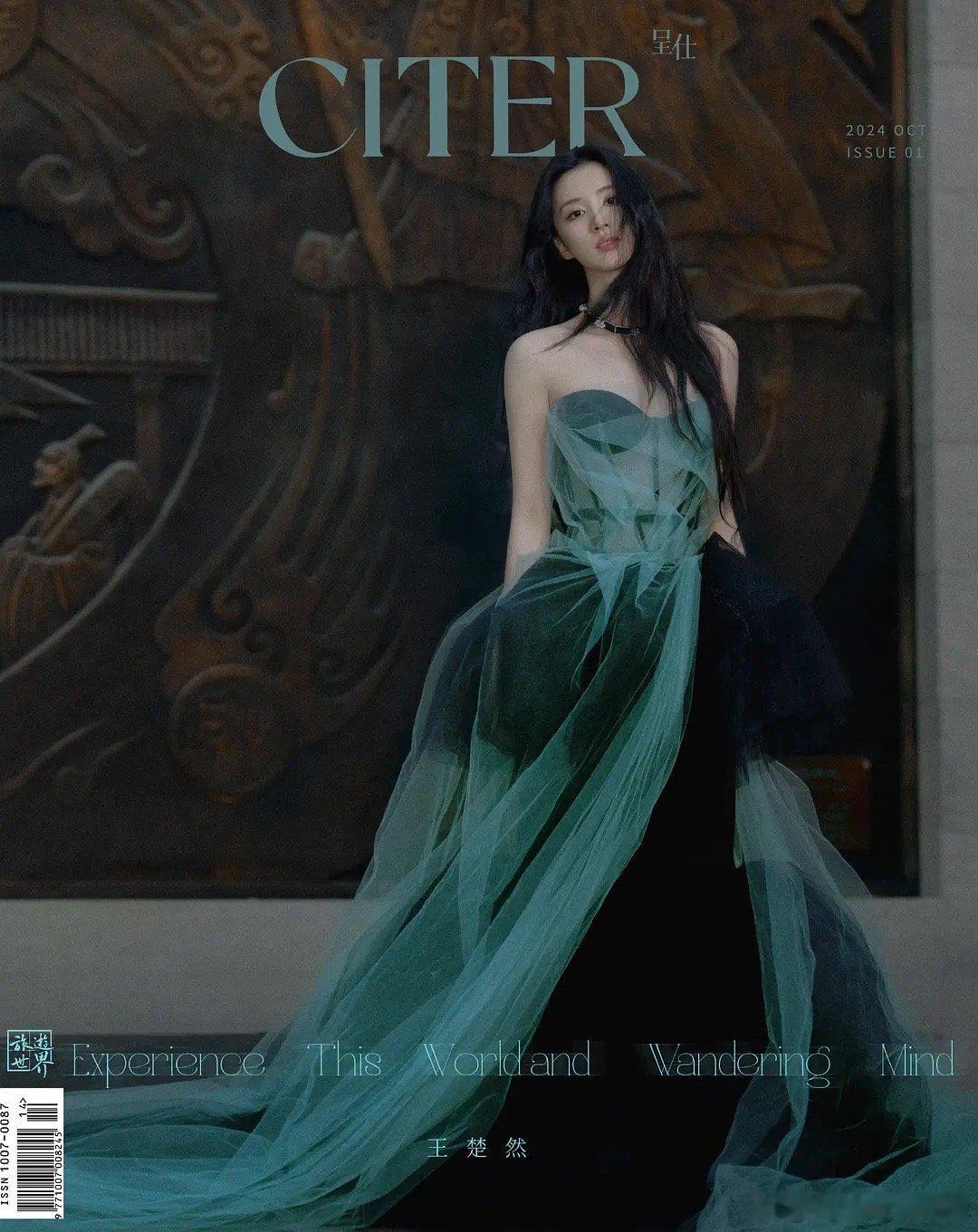 看看王楚然今日份的杂志拍的如何[思考] ​​​