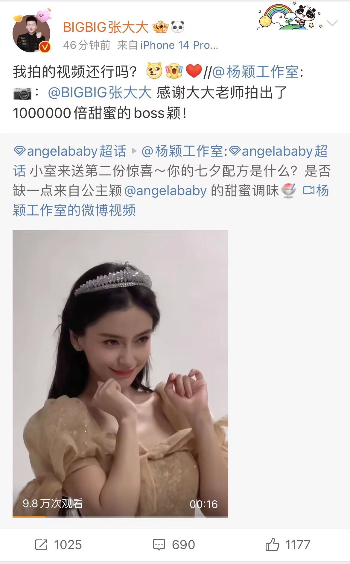 #张大大回复杨颖工作室# 张大大真的是好会拍好有才，能把baby拍得这么美，也是