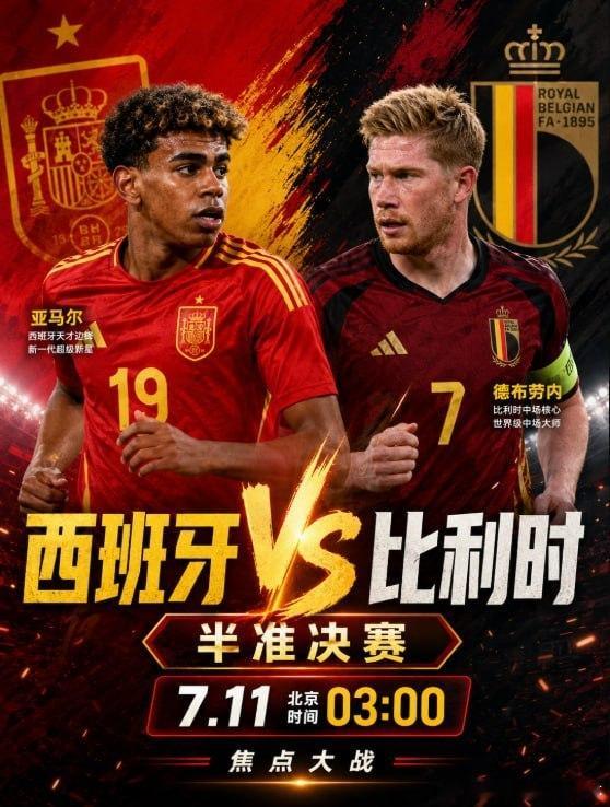 🔥 今晚，距离世界杯决赛仅一步之遥！🏆 世界杯半决赛🇪🇸 西班牙 🆚 