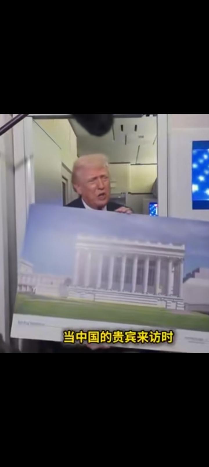 无论特朗普多么恶霸，但他对我国极度尊重。
他拿着一张白宫规划图，吩咐手下扩建舞厅