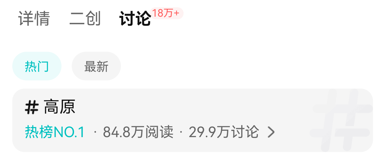 超厉害‼️刘宇宁《铁证》创好多新高🔺高原角色热度【首日】58.3w🔺高原84
