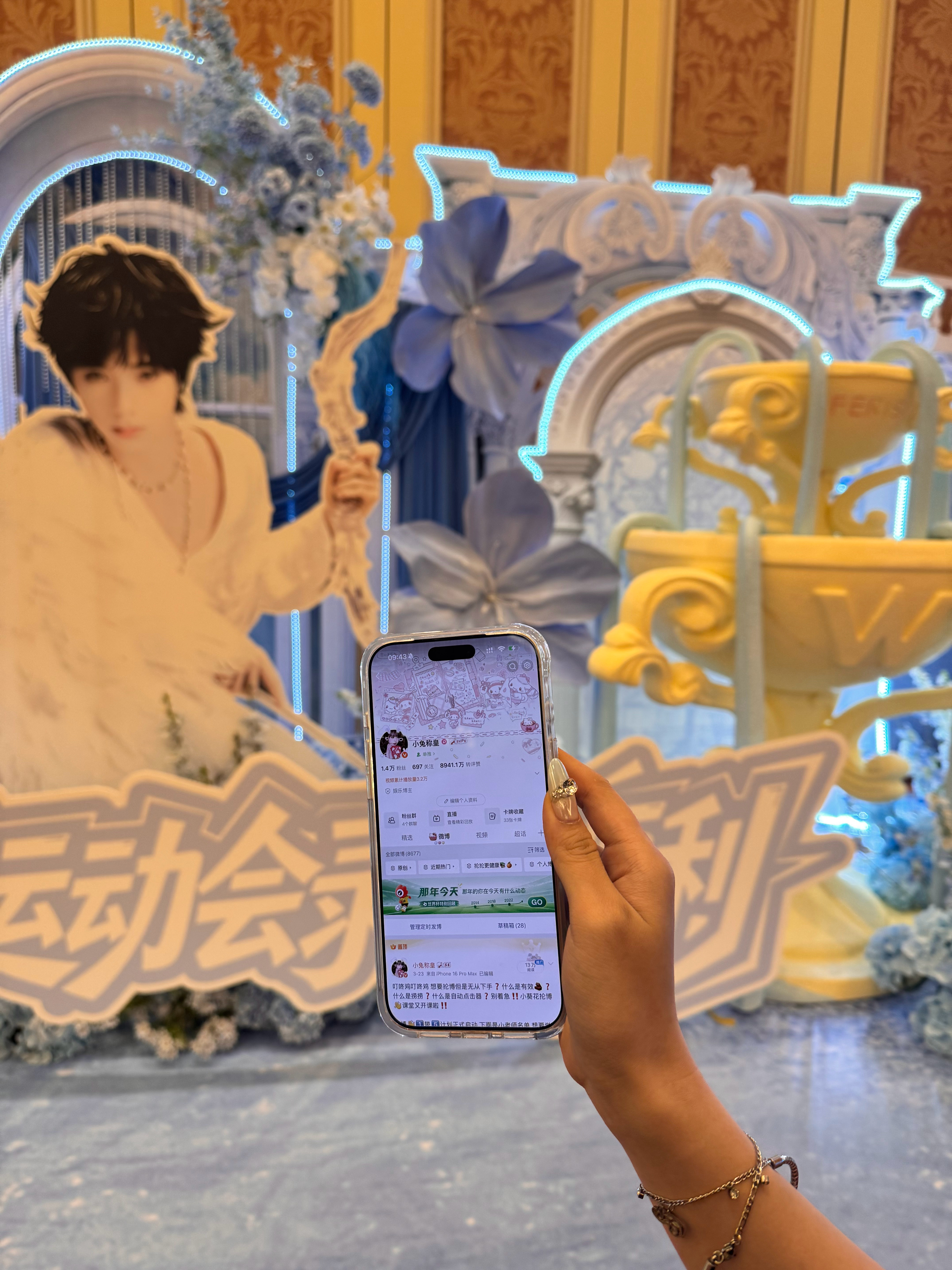 其实我也去了 嗯对忘记发了爱你老公