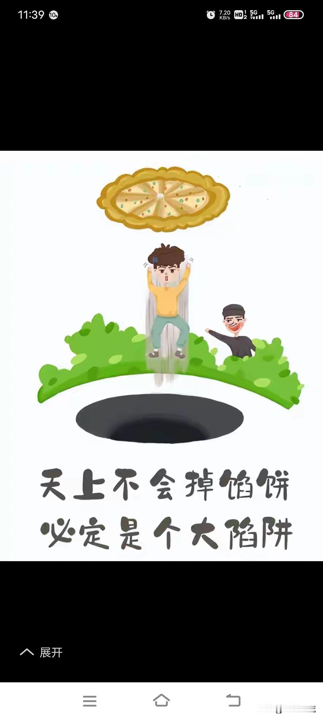 杭州老人遭遇"免费火锅"骗局，50%年化收益诱饵让600余人投入4200万。认养