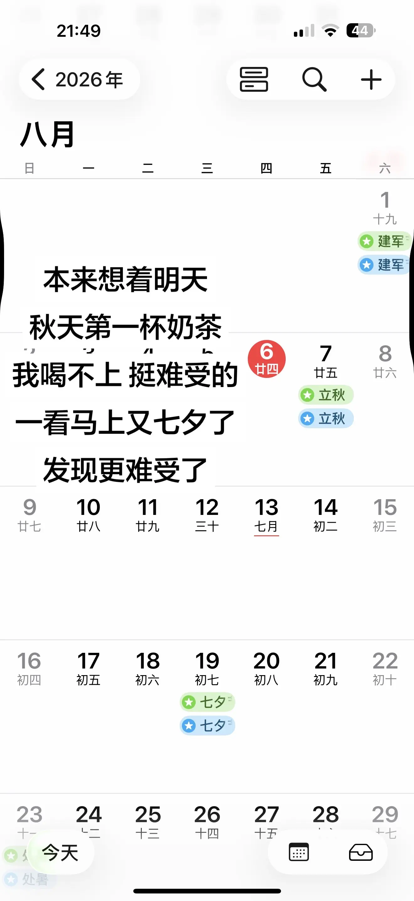 睡觉吧 就当啥也不知道🤷‍♀️