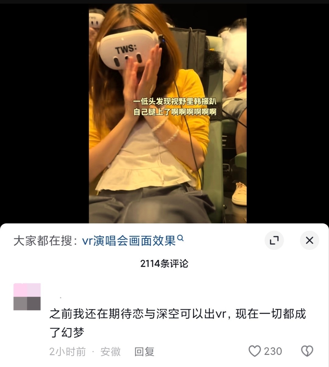 5542【tg】原视频是韩娱vr演唱会，和lysk有0个关系 sk解就这样ky吧