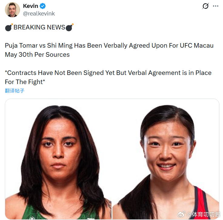 石铭vs托马尔 据外媒透露，5月30日UFC澳门站，石铭将对阵普贾·托马尔。 