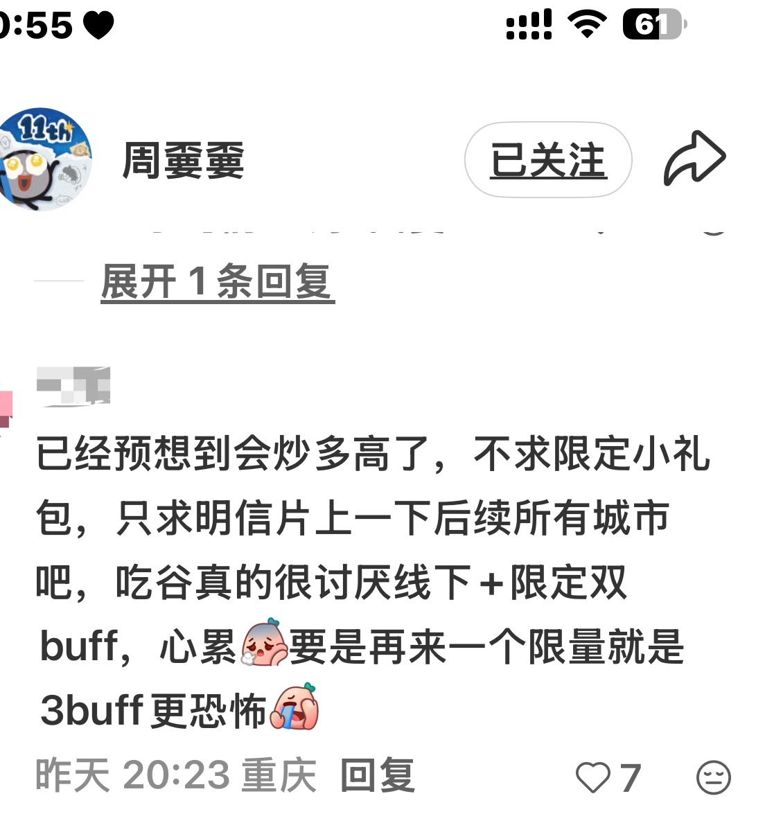 见证生物多样性！！！得寸进尺具象化了，有些人，真的不能对它们太好，它们就不配