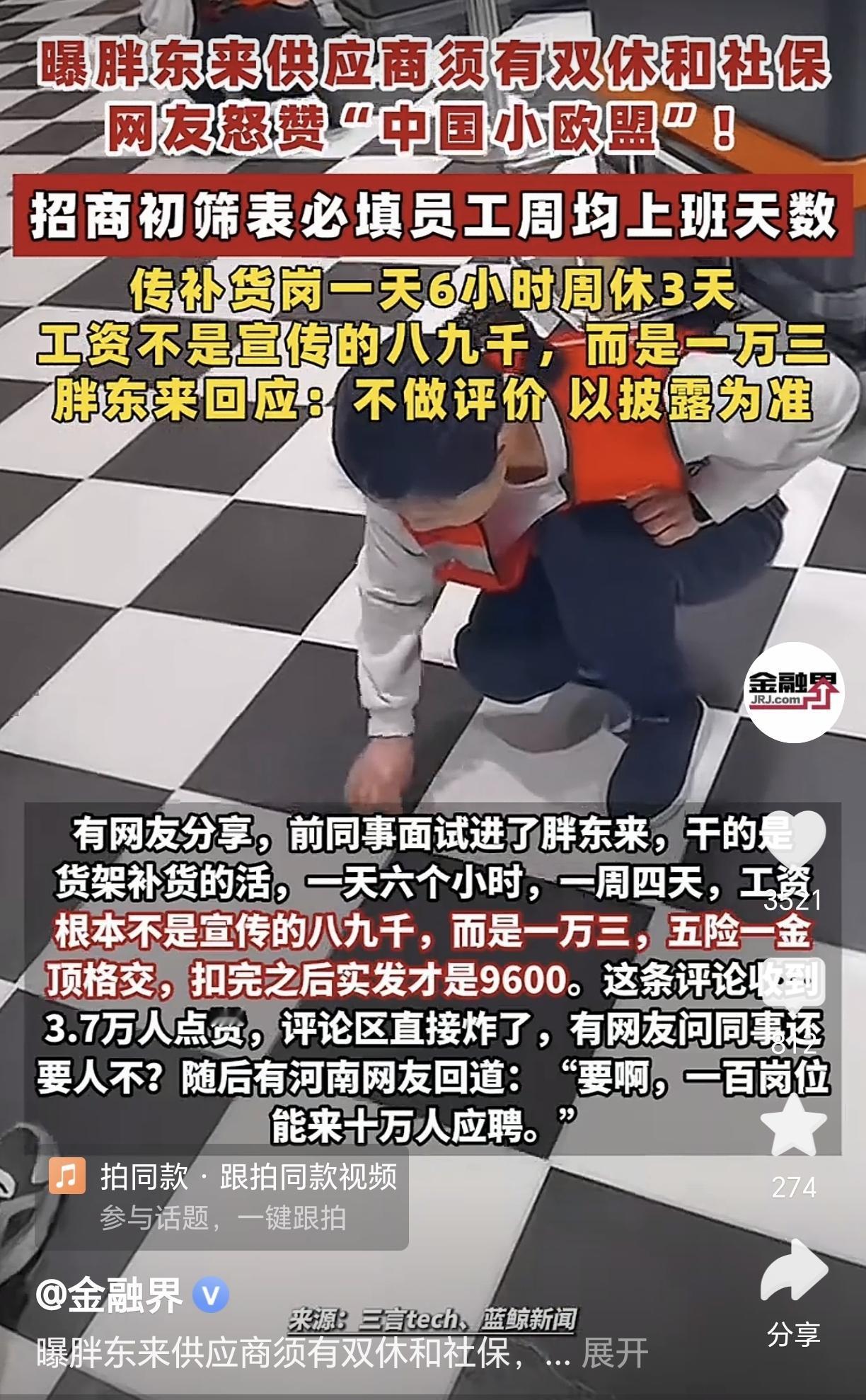 胖东来这样的有正确价值观的企业，才是广大群众认可的良心企业，文明无需多言，只看行