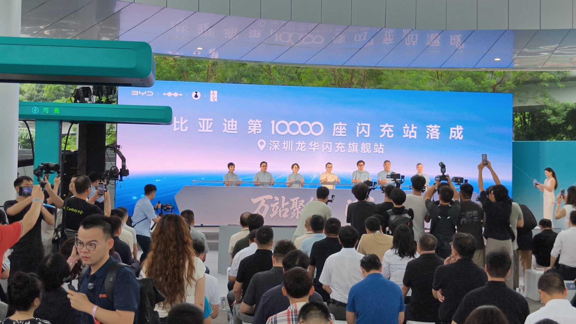 比亚迪第10000座闪充站落成仪式圆满结束，有路的地方就有闪充，夯实出行补能根基
