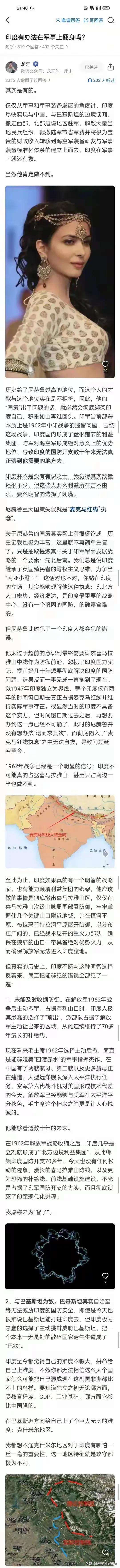 印度在军事上，想要翻身，基本是很难的。印度军队很多官兵，都是中年人比较多。他们一