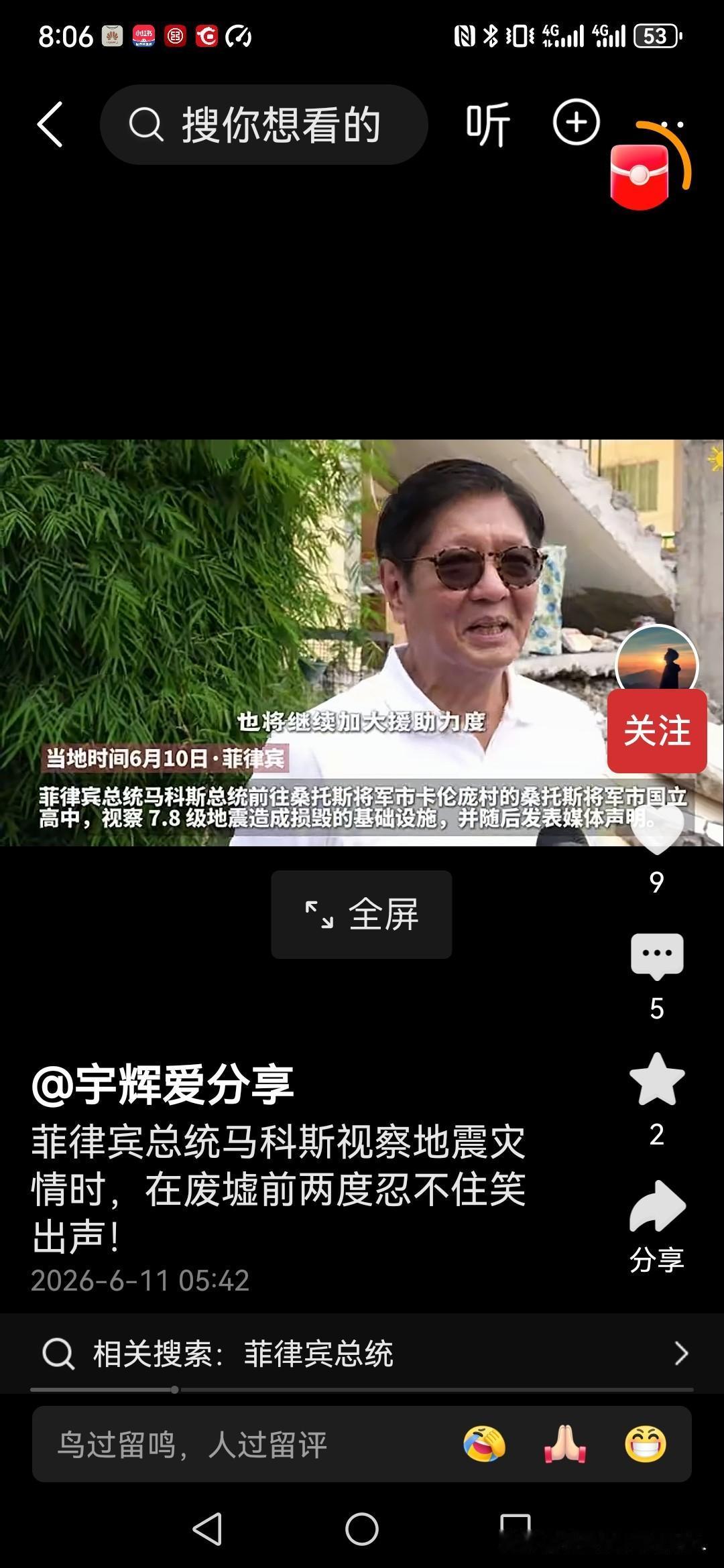 很难想象这是一国领导人的素质！竟然如此低下！
在本国遇到特大地震，数十万民众流离