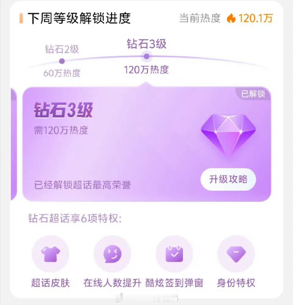 田栩宁本周四天拿下钻三，刷新记录[拳头] ​​​