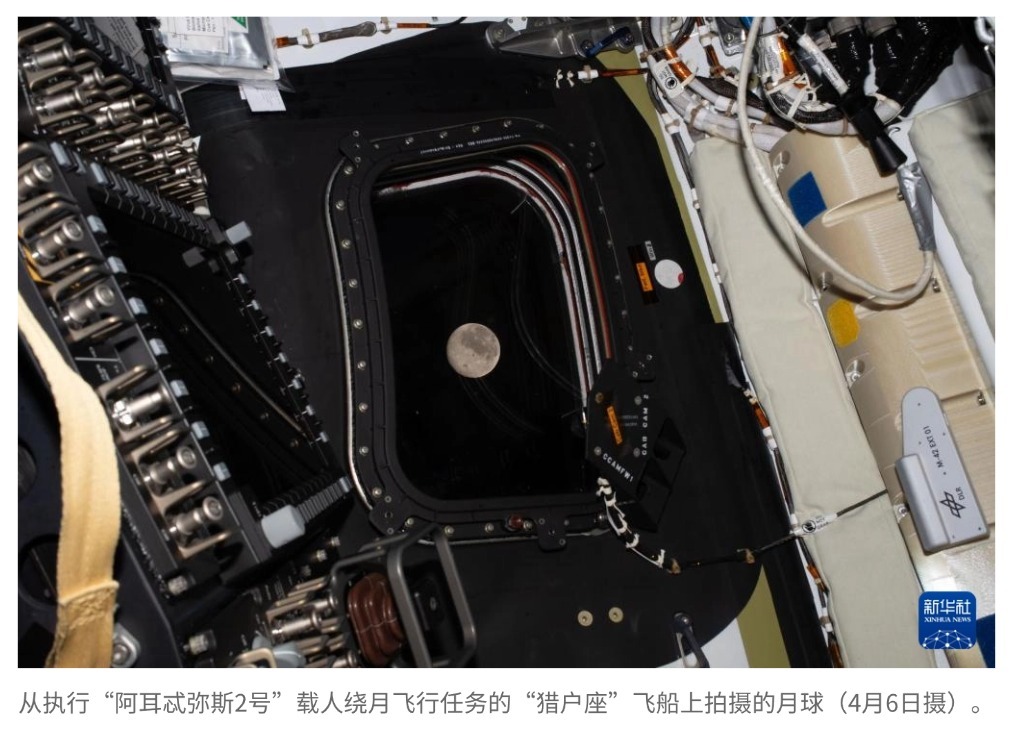 【美载人绕月任务打破距地球最远飞行纪录】美国载人绕月任务打破纪录据美国国家航空航