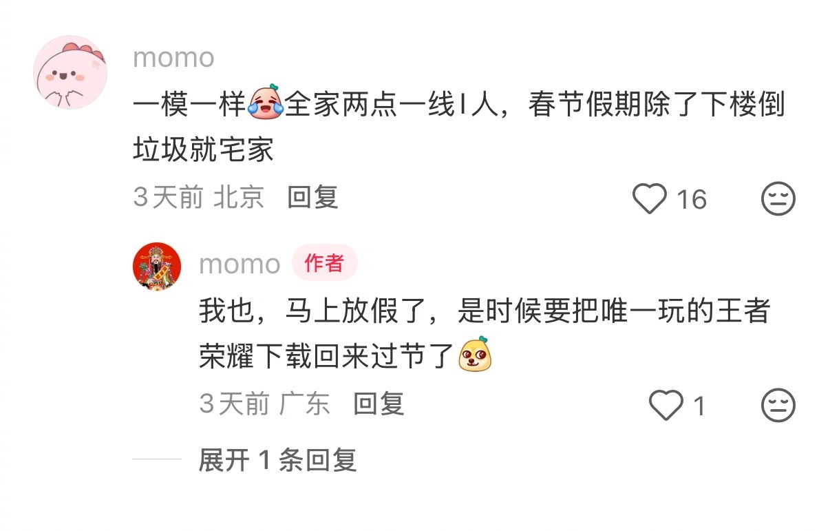 当你父母是都是ｉ人时 