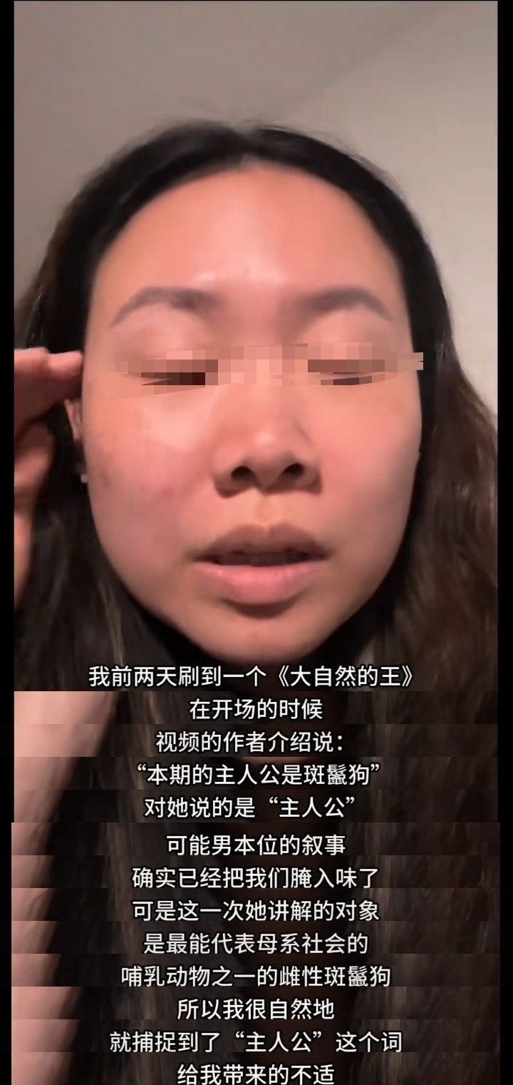 咋还跟鬣狗共情上了 