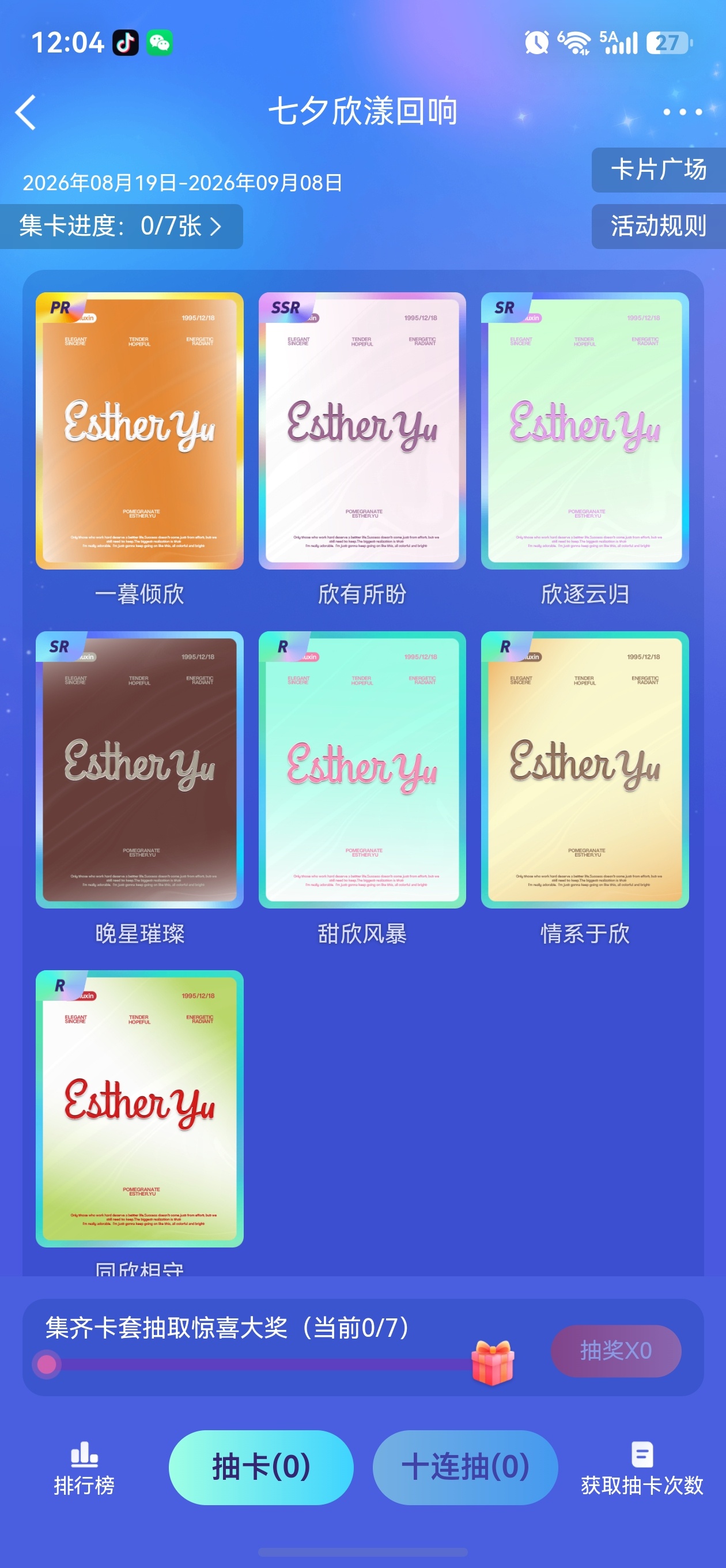 又是这种限时的有没有长期的