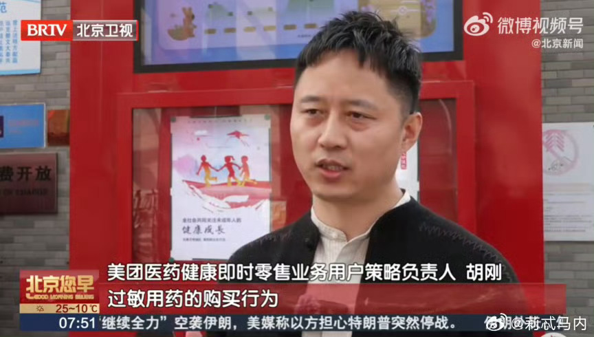 北京公园上线实时过敏指数提示北京公园太懂过敏星人从高峰预 警到实时更新，从多方联