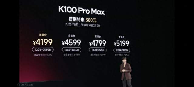 REDMI K100定价破3000