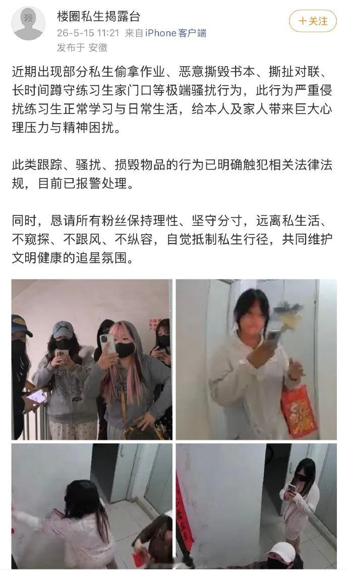 时代峰峻回应杨博文作业被私生撕了杨博文方已报警 时代峰峻方回应杨博文作业被私生撕