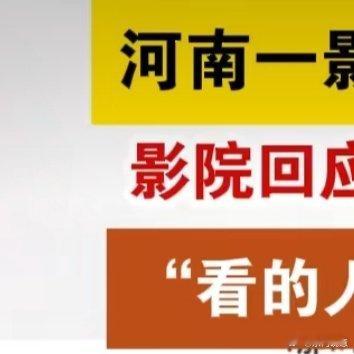 影院回应一天排99场哪吒2 河南鹤壁这影院排片策略真绝了！30个厅果然任性，能把