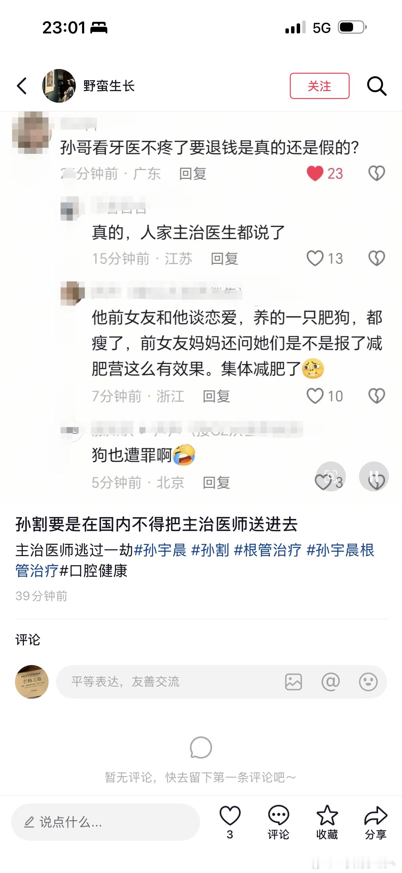 今天才有空刷微博，全是孙割，那我也简单讲几句。孙割从小就会写小作文，文笔没问题。