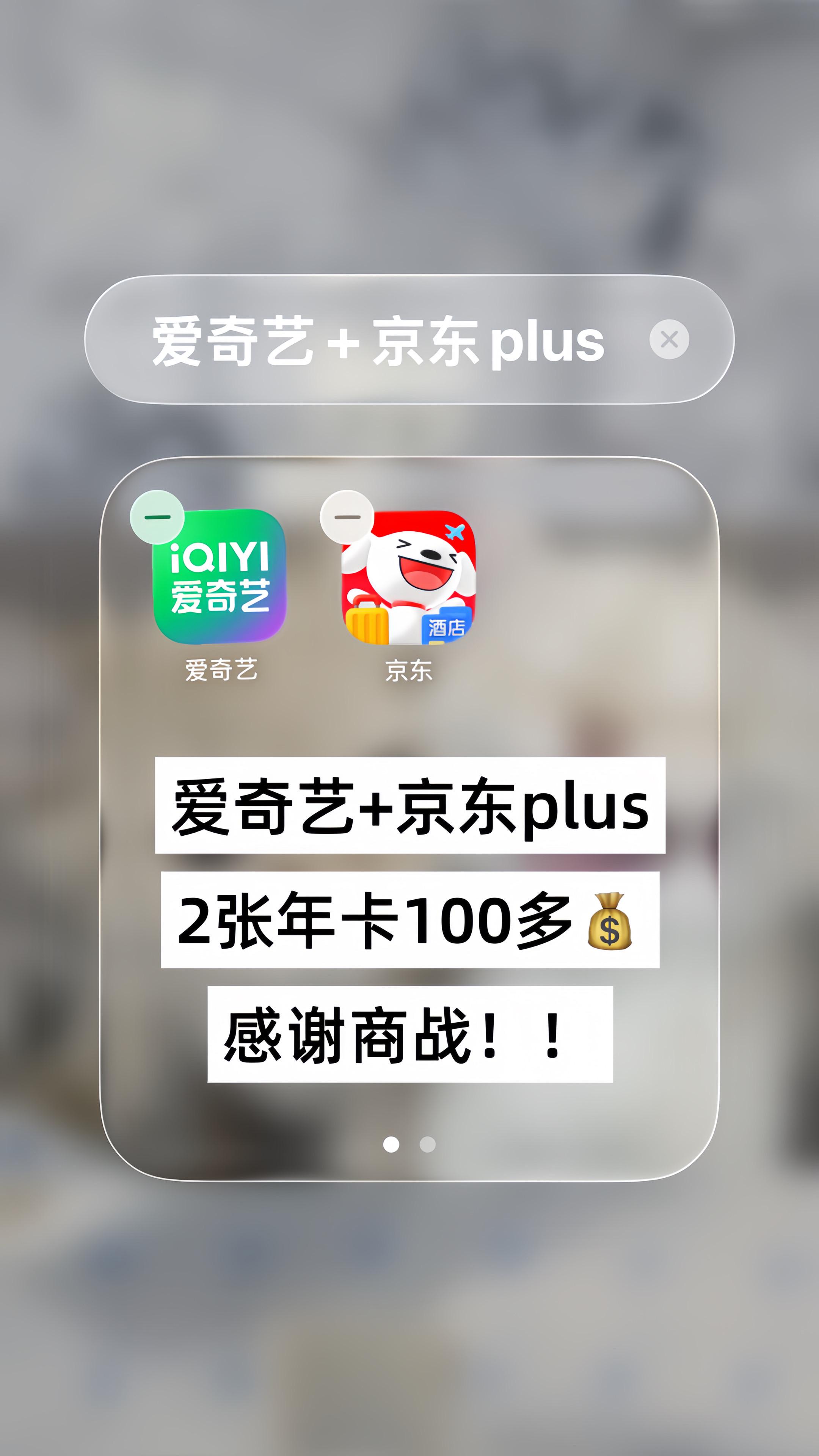 158元囤两张年卡会员！一张套餐搞定影音购物，全年无隐形消费，性价比超高