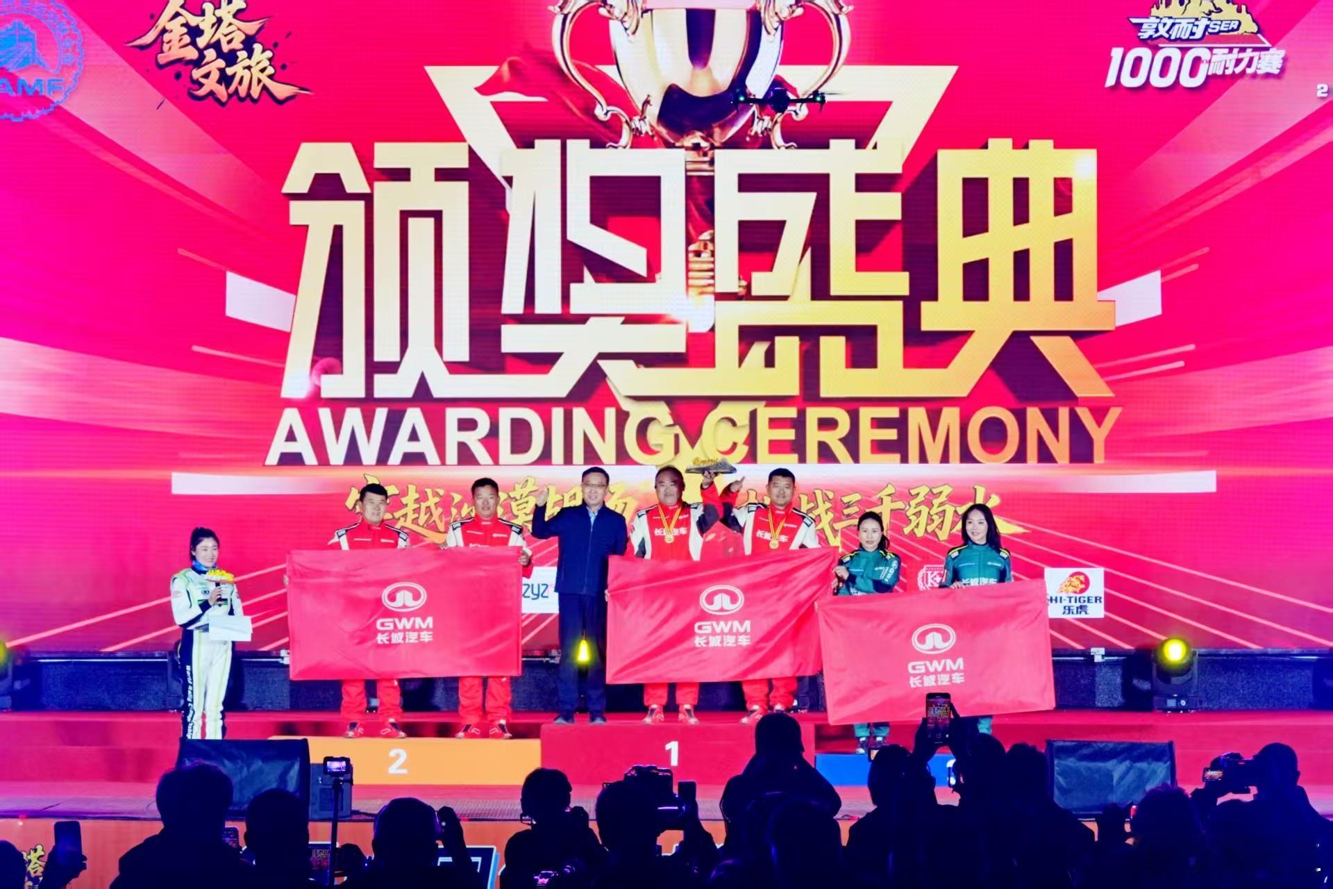 长城汽车又双叒叕夺冠了车手魏建军完赛 戈壁沙河1000km的T2组激战正酣，规则