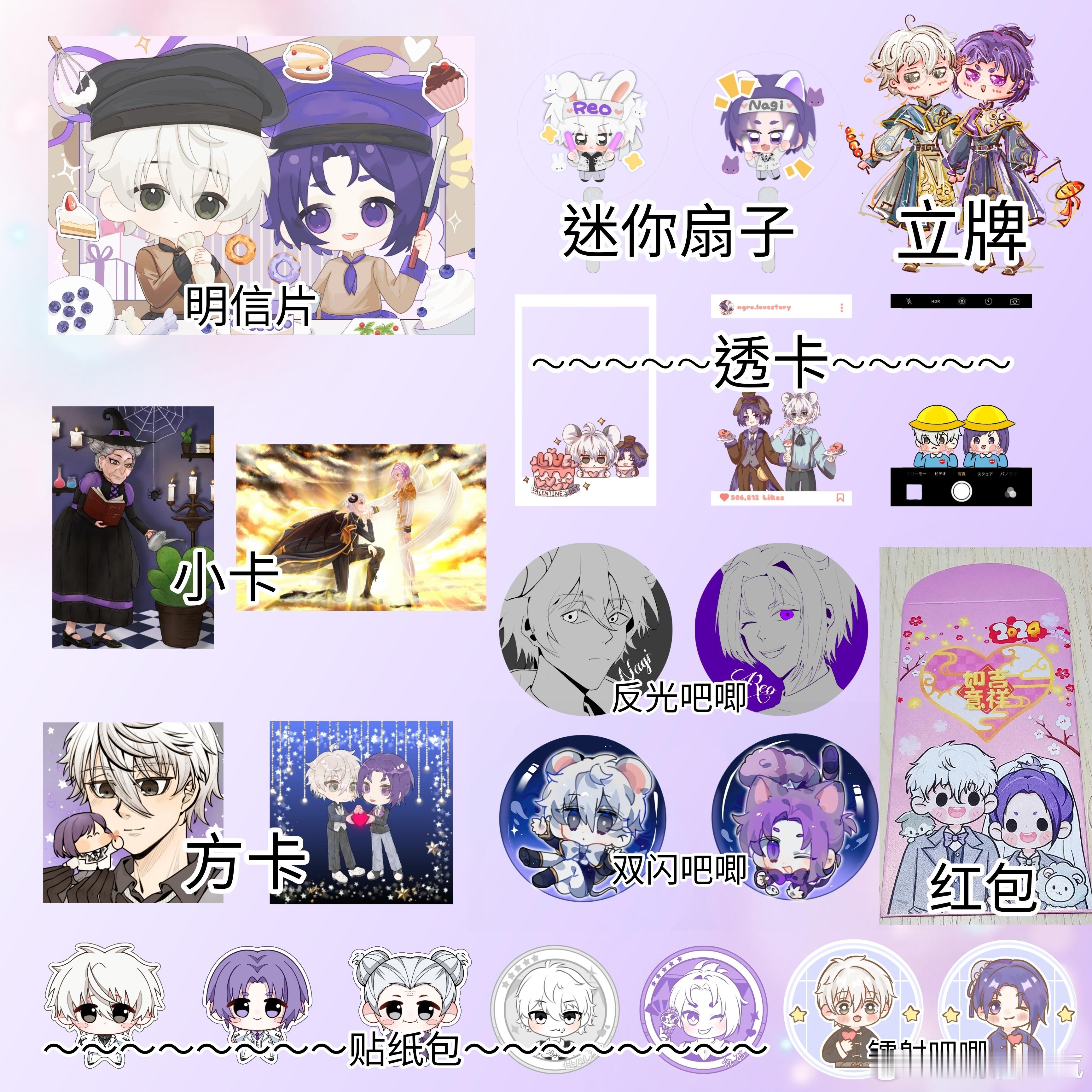 #凪玲[超话]# 明天带去CPGZ的无料[给你小心心]#凪玲# 感觉我是全网最晚