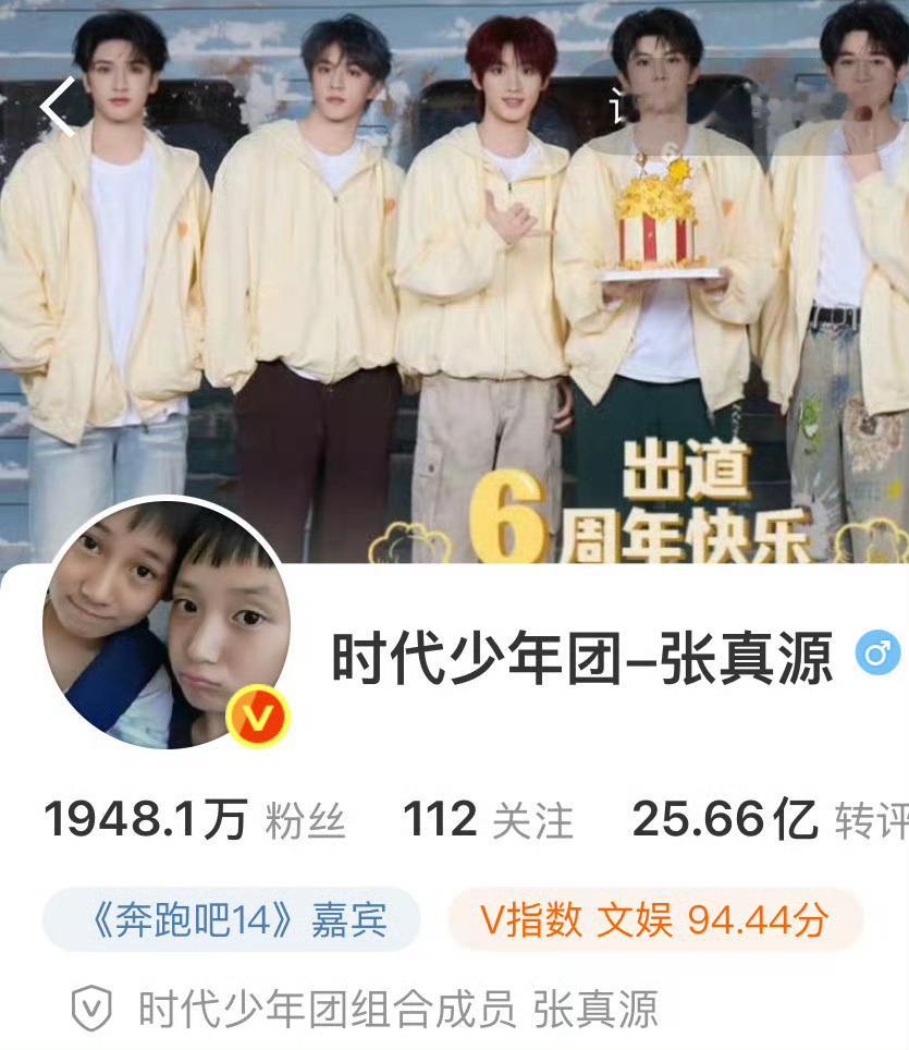 张真源头像张真源换头像了，换成了和严浩翔的童年合照，好萌的两个小朋友