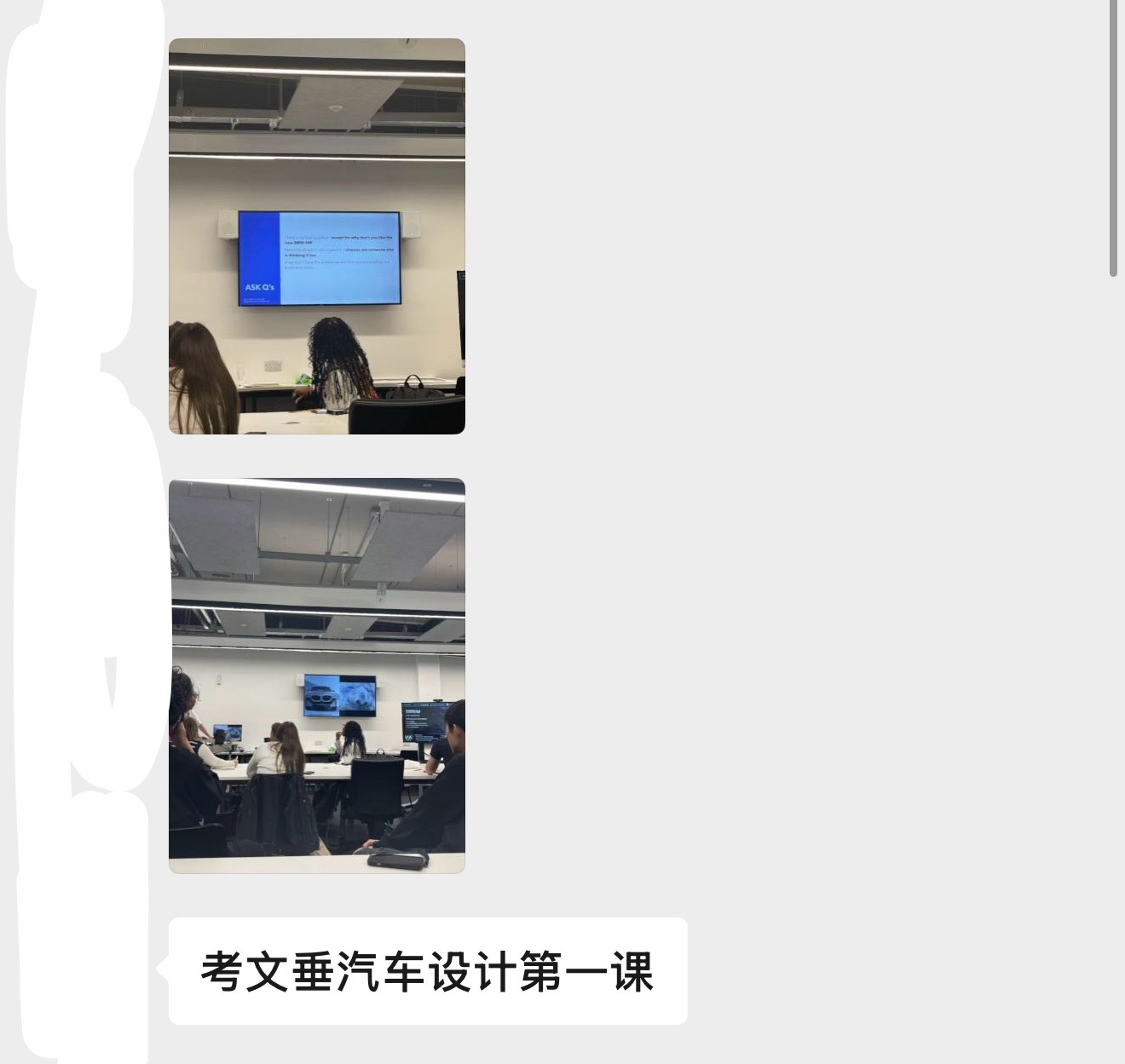 粉丝来稿：英国著名汽车院校考文垂的汽车设计第一课。教授怒喷宝马XM真的吗？我很喜