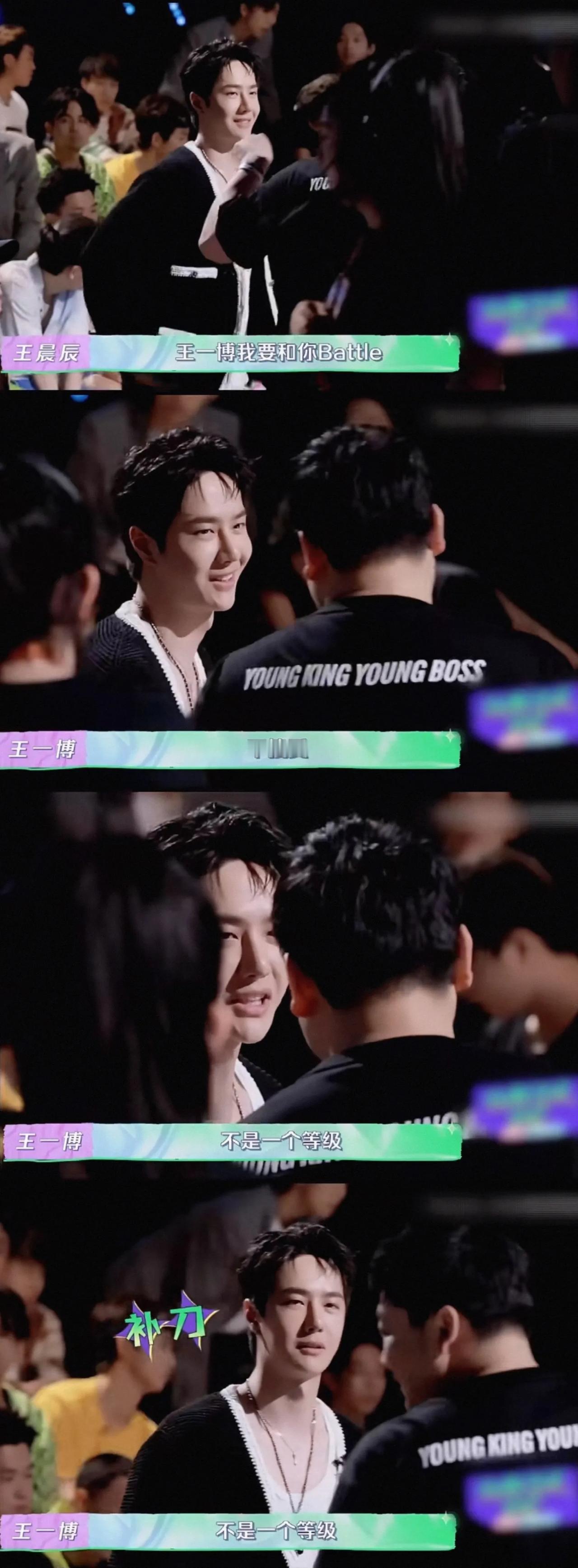 “王一博我要和你battle”
“不接受，不是一个level(字幕配了中文，实际