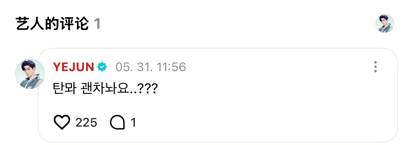 weverse回复好可爱ㅋㅋㅋㅋㅋ👧🏻带炭Moi来散步了！艺俊呐 小心暑热哦