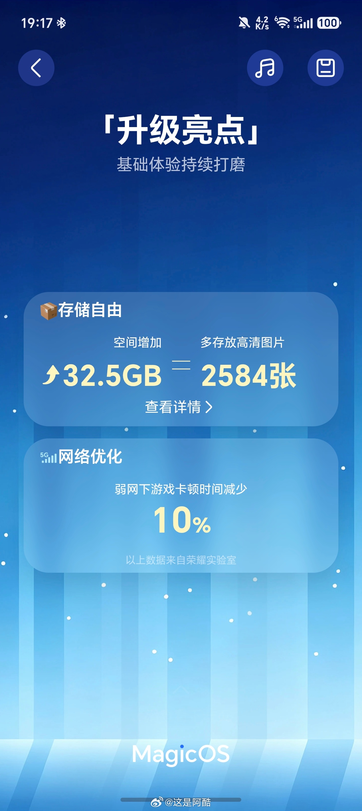 MagicOS11内测版本昨日完成推送最关键的是！现在内存涨价这么严重，而其中存