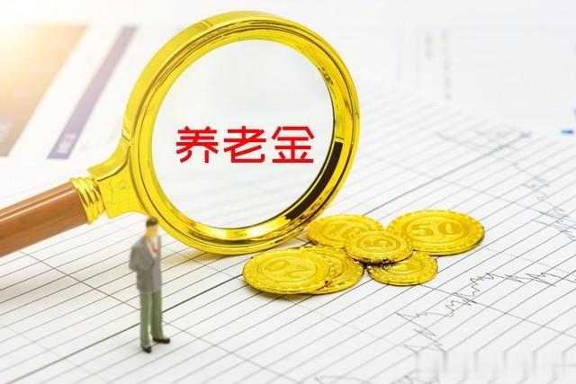 40年的工龄，6万元的账户余额，今年退休，养老金会有多少钱？
根据最新的数据，4