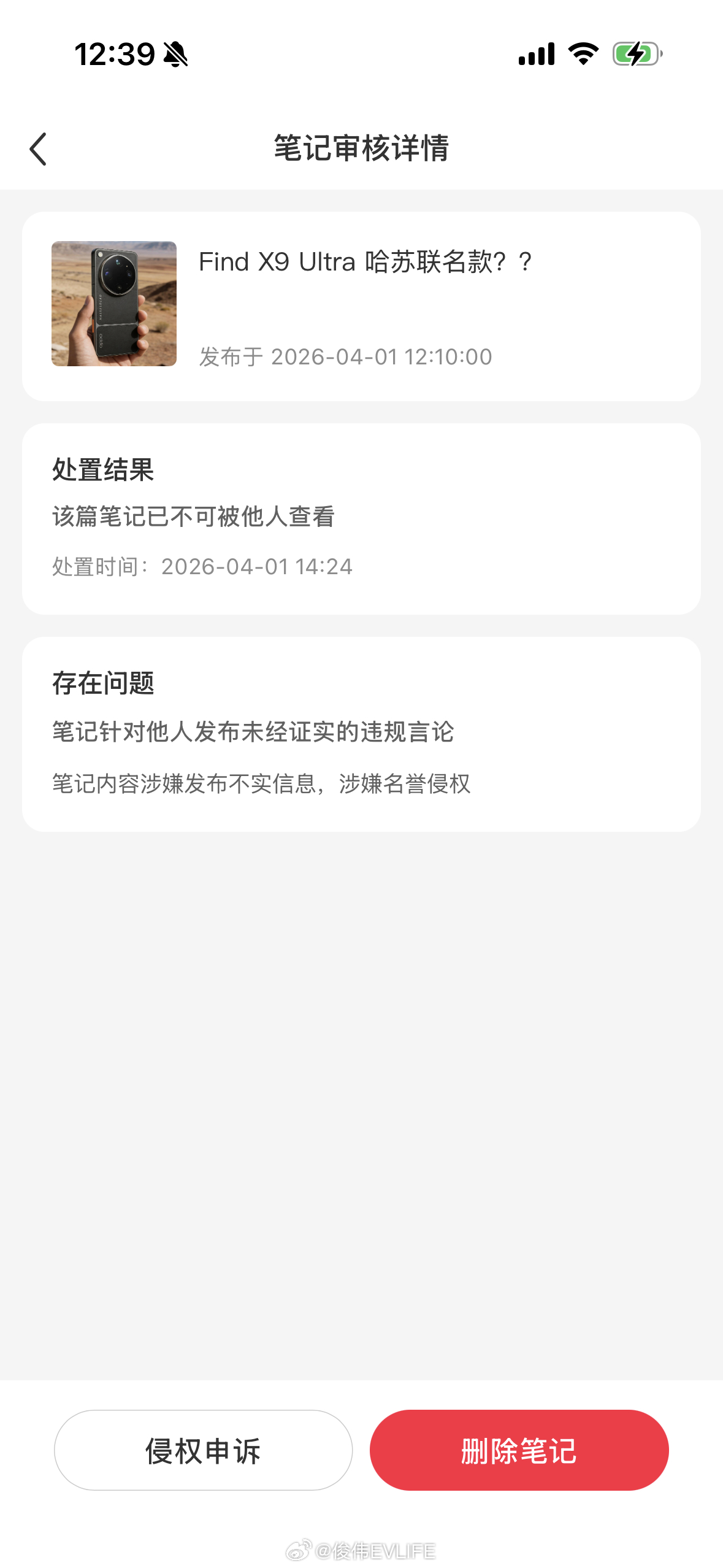 全网这么多人发Find X9 Ultra，咋就处理我的 OPPO