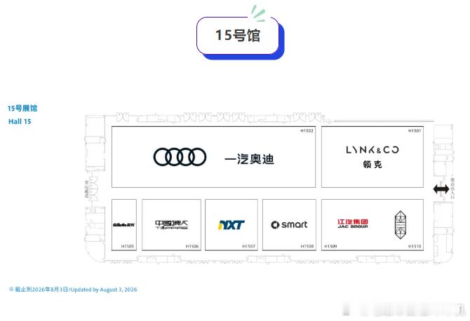 8.21日成都车展场地安排已出，这次依然有很多新车亮相。比亚迪依然单独一个场馆，