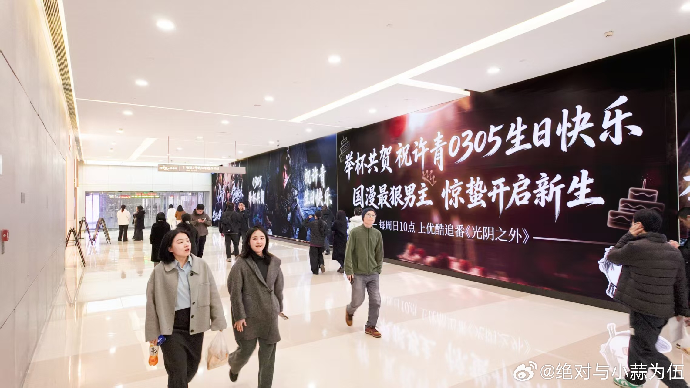 国漫太会制造惊喜了光阴之外动画《光阴之外》太懂怎么宠粉！线上弹幕刷屏，线下大屏点