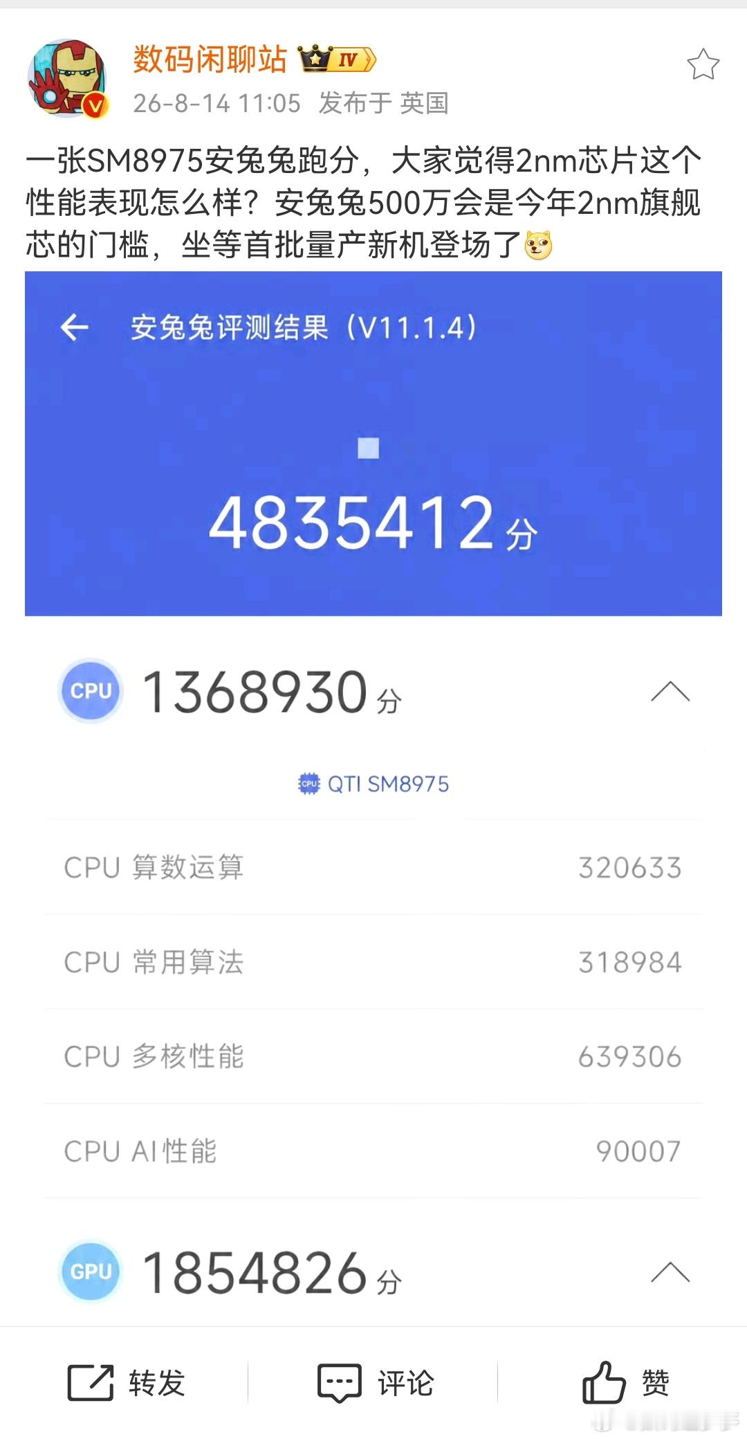 一张SM8975安兔兔跑分，安兔兔500万跑分将是2nm旗舰芯片的门槛了，大家觉