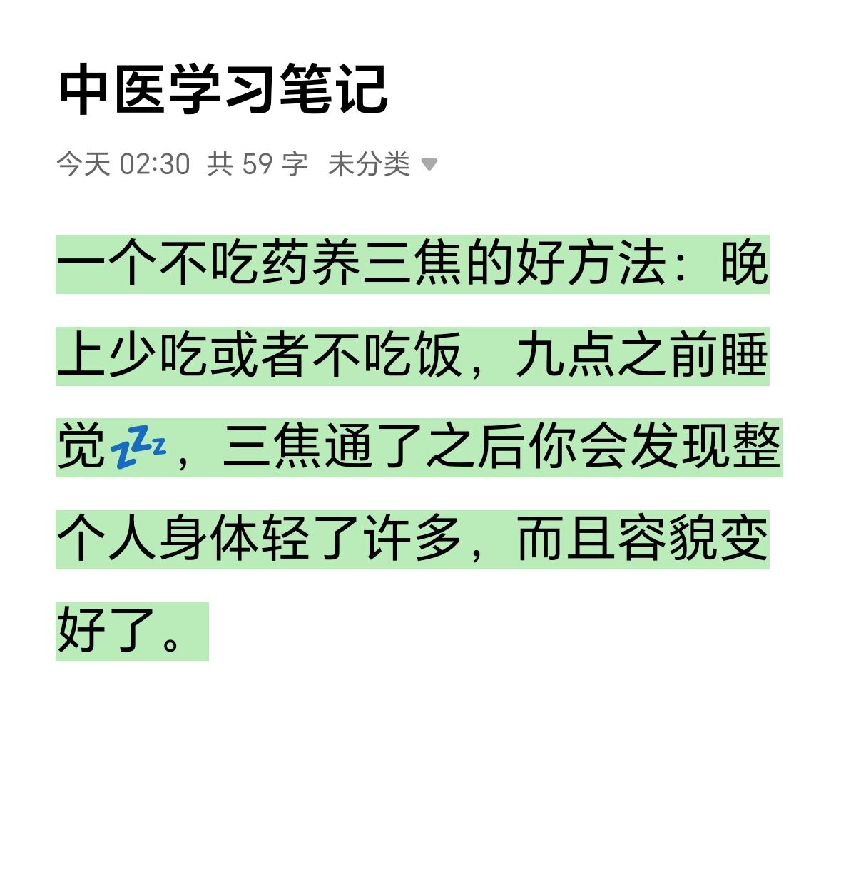 每日分享 每天学习一点点 生活常识