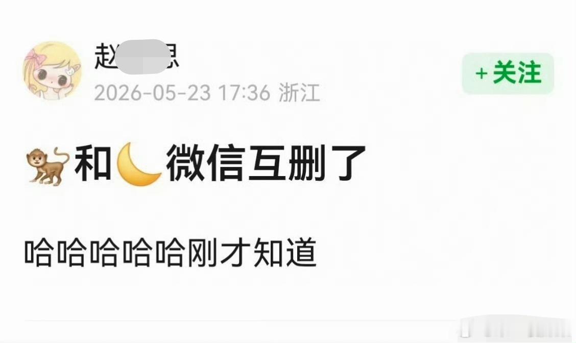 🍉:有名网友说王鹤棣和沈月vx互删了 王鹤棣沈月疑似互删
