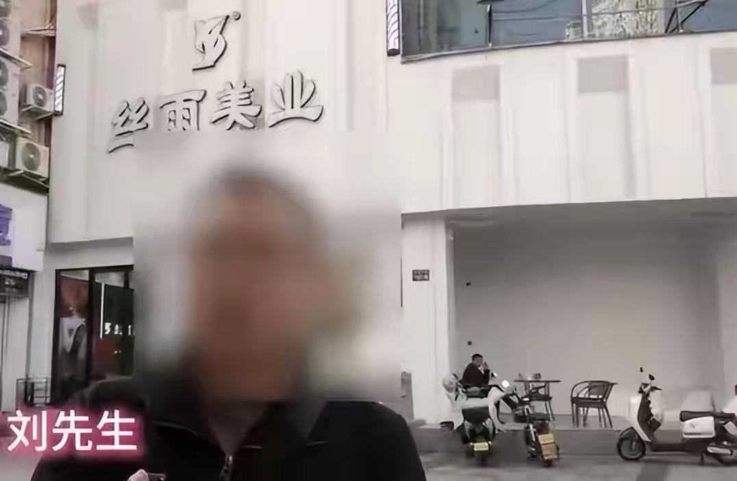 温州美发店充值纠纷上演离奇反转，两万六千元消费背后藏着怎样的猫腻。
 （个人观点