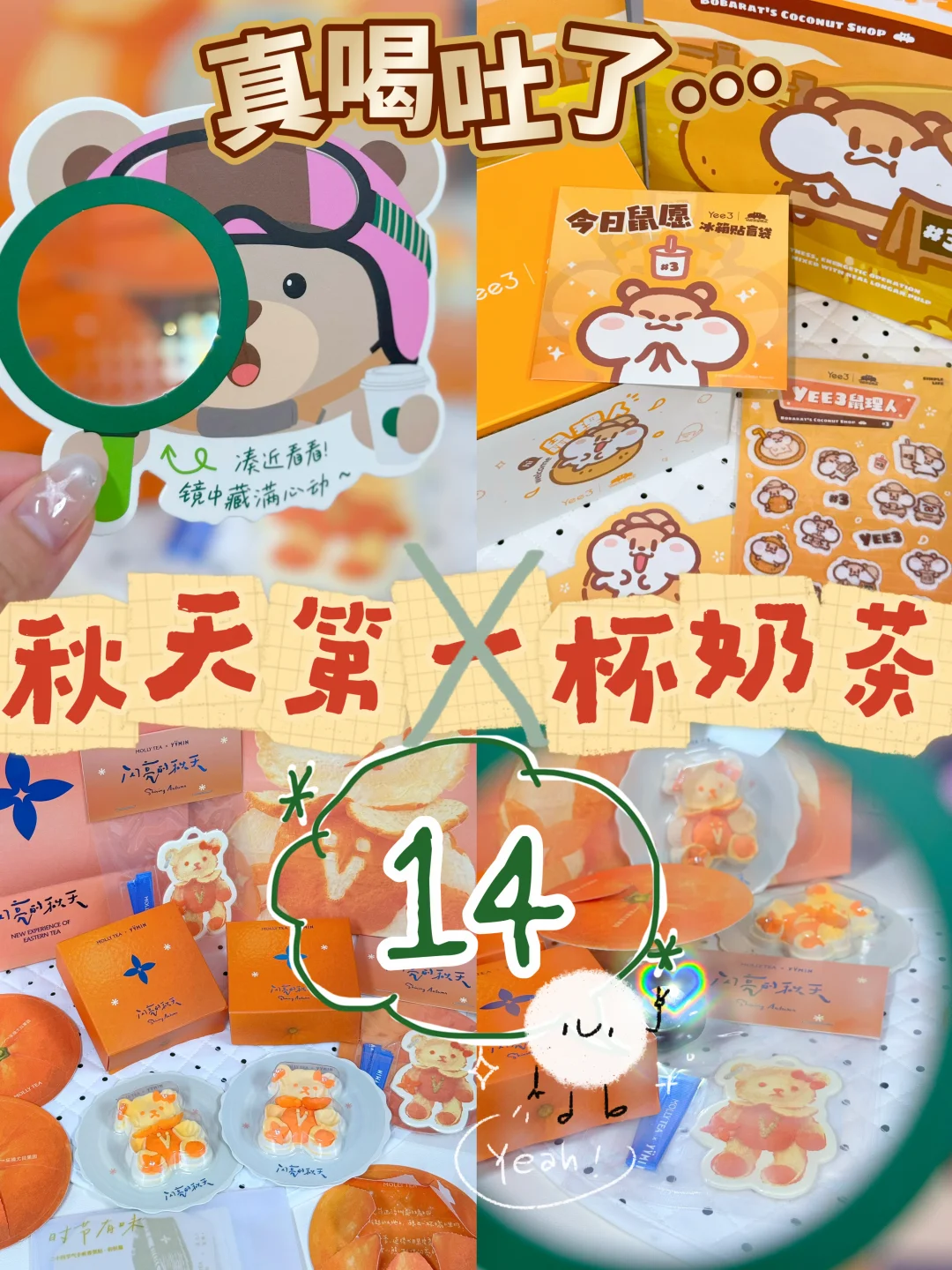 醉了😳不是秋天第一杯❌今天一共买了14杯‼️