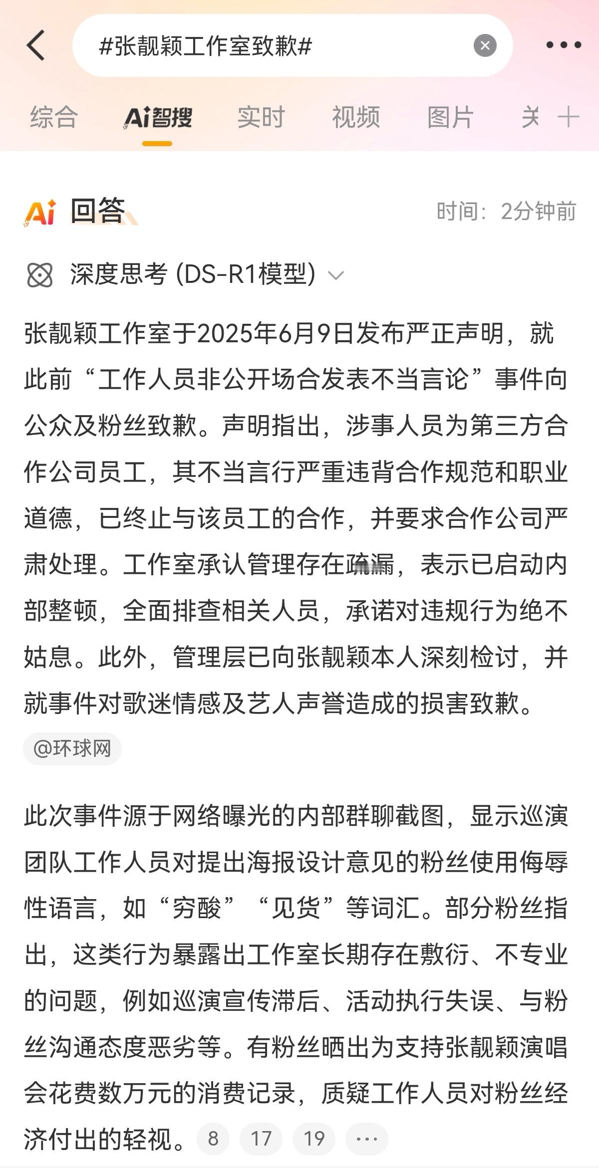 [哆啦A梦害怕][哆啦A梦害怕][哆啦A梦害怕]这骂得好难听啊 ​​​