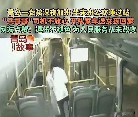 青岛，一名女子上完夜班搭上末班公交，谁料连日加班太过疲惫，竟在车上沉沉睡了过去。