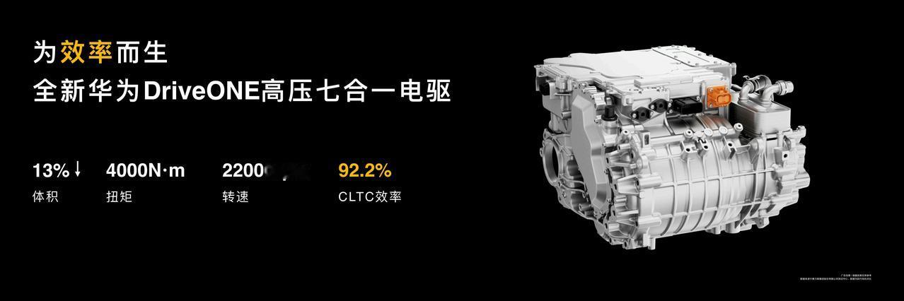92.2%电驱效率破局,问界M8纯电版上市搅动豪华市场
8月25日,问界M8纯电