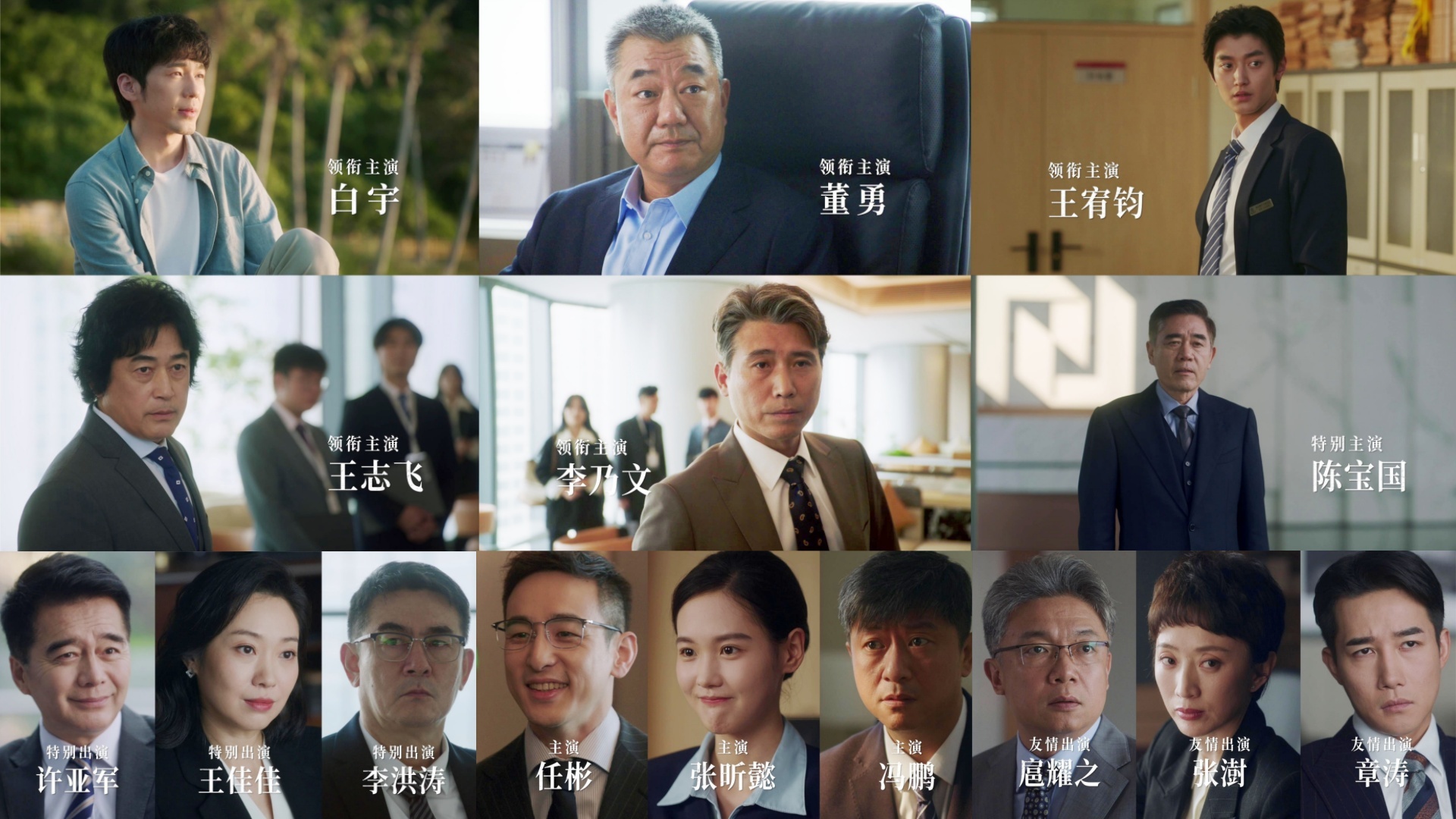 #前途无量今晚开播##白宇新剧开播# 白宇的又一部新剧要开播啦！看预告就觉得白宇