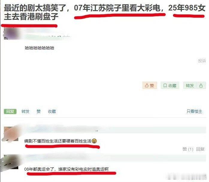 “07年江苏院子里看大彩电”？？？主创和演员，没有一个江苏人才能拍得出这种成品 