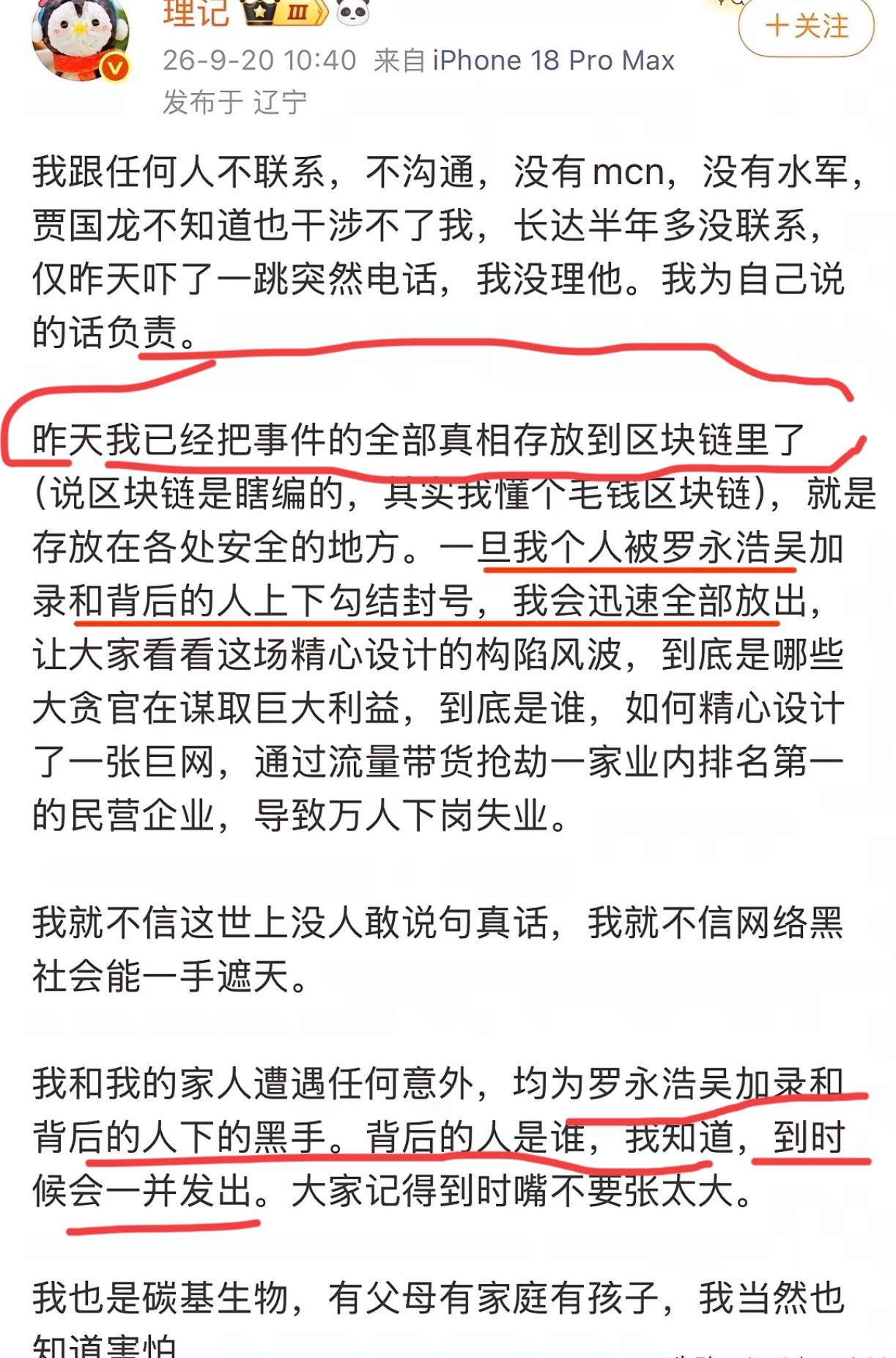 这个怎么看，怎么有点搞笑的成份？逻辑本身就有点不太对吧！

一开始报料称，西贝挺